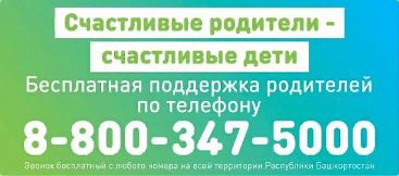 Счастливые родители- счастливые дети